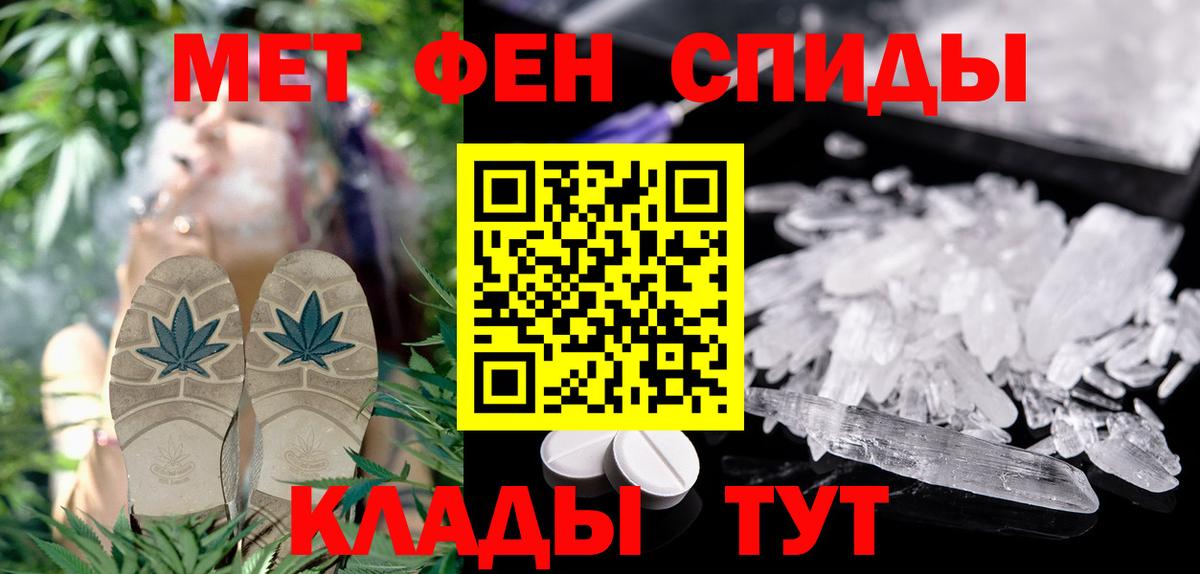 АМФ  Вход с VPN  Зерноград  АМФЕТАМИН 97% 