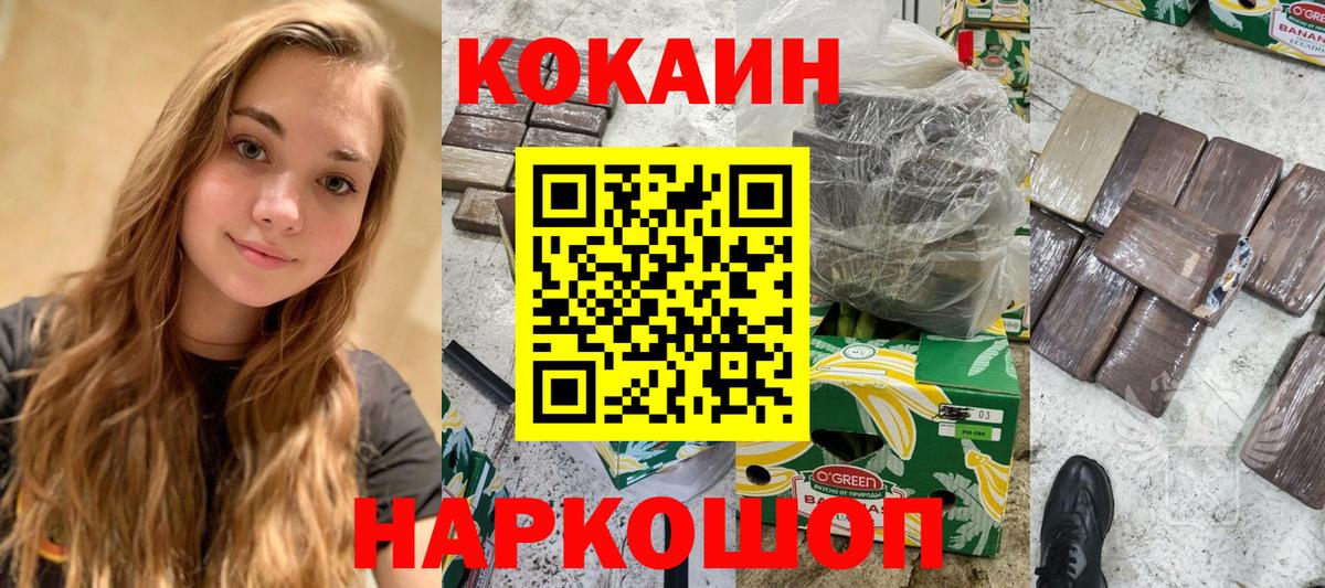 COCAIN Колумбийский Зерноград