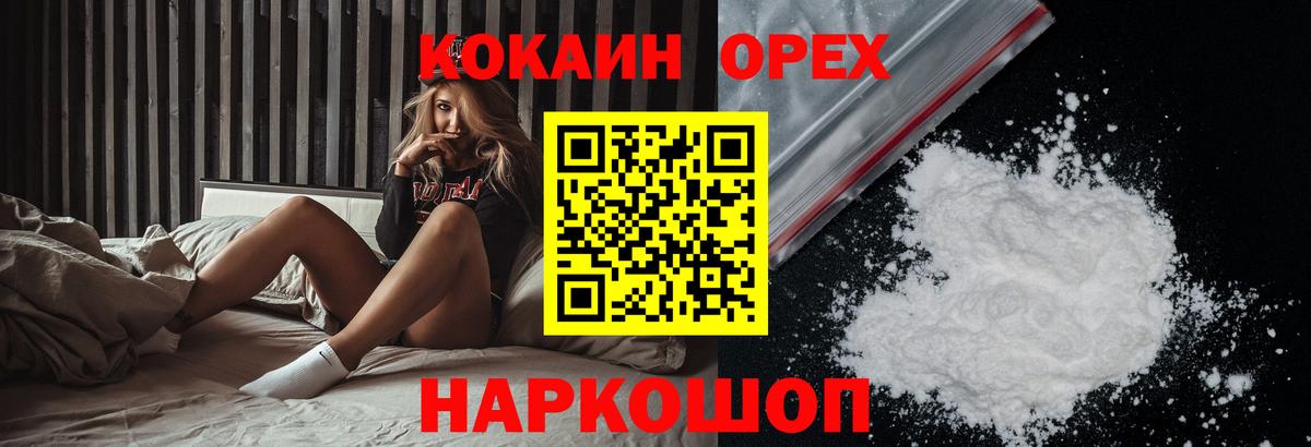 Cocaine 98%  Cocaine Fish Scale  Вход с VPN  Cocaine  Зерноград 