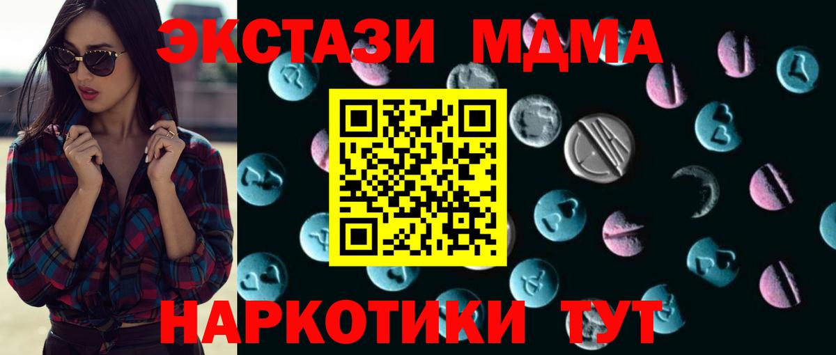 ЭКСТАЗИ ешки  Экстази  Ecstasy 250 мг  Зерноград  Вход с VPN 