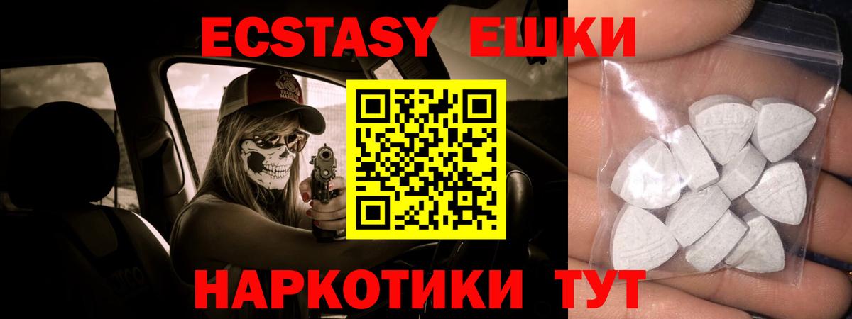 Ecstasy XTC Зерноград