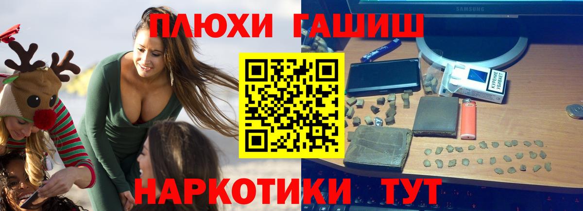 Зерноград  ГАШИШ VHQ  ГАШИШ Изолятор  Вход с VPN 