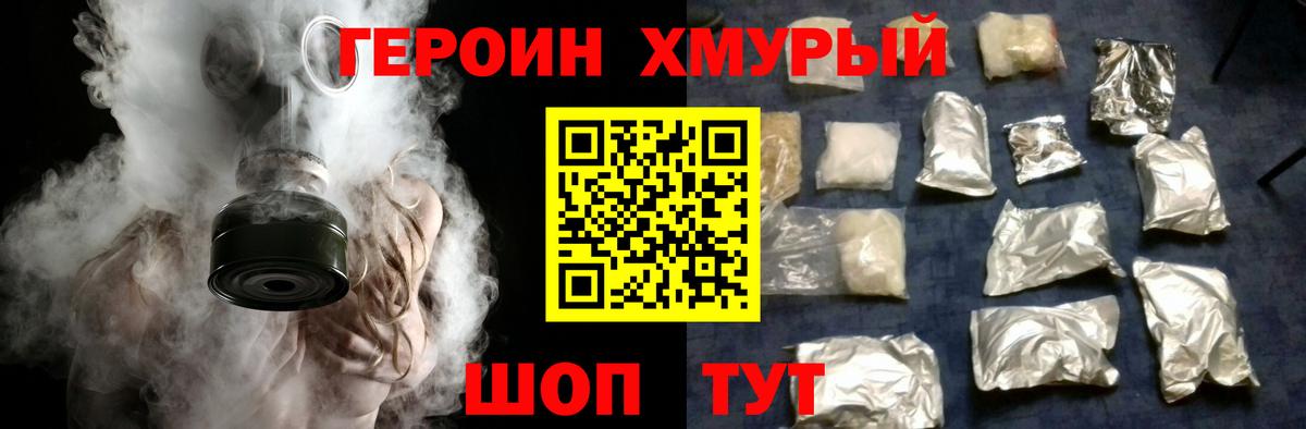 ГЕРОИН гречка Зерноград