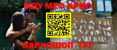 мефедрон мука Краснознаменск