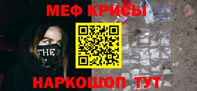 мефедрон мука Краснознаменск