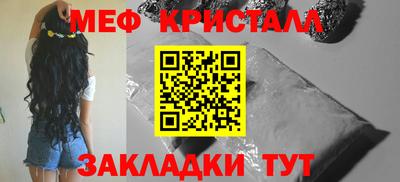 мефедрон мука Краснознаменск
