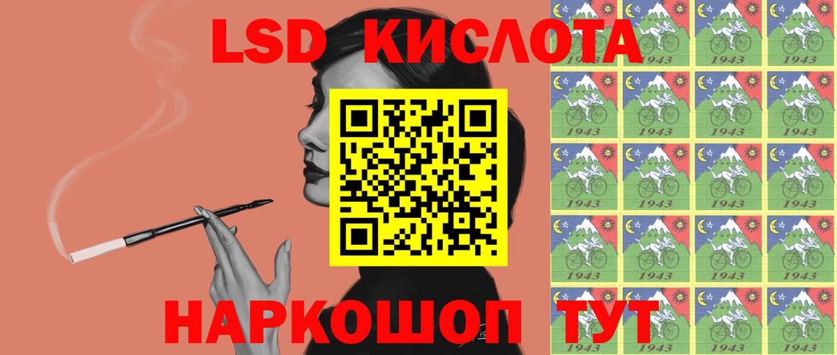 LSD-25 экстази кислота Зерноград
