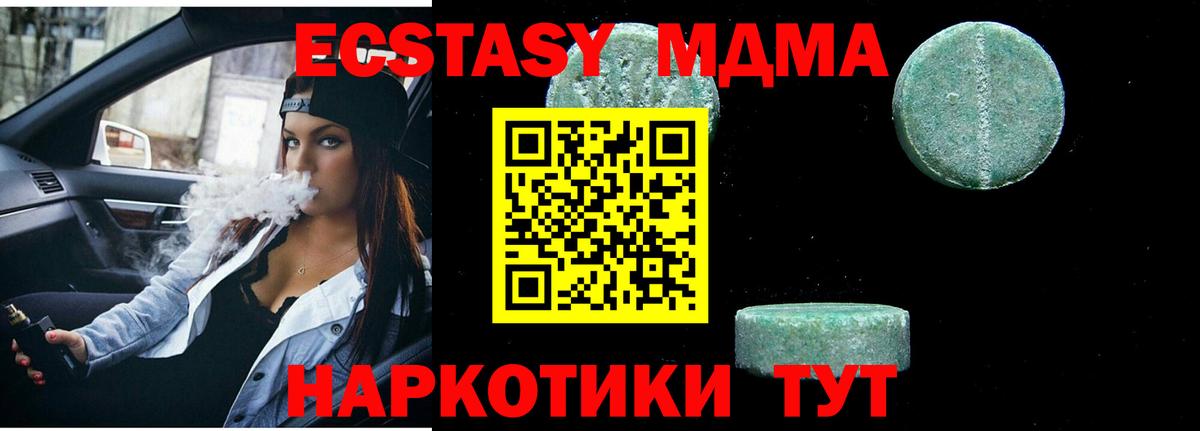 МДМА VHQ  MDMA VHQ  Вход с VPN  Зерноград 
