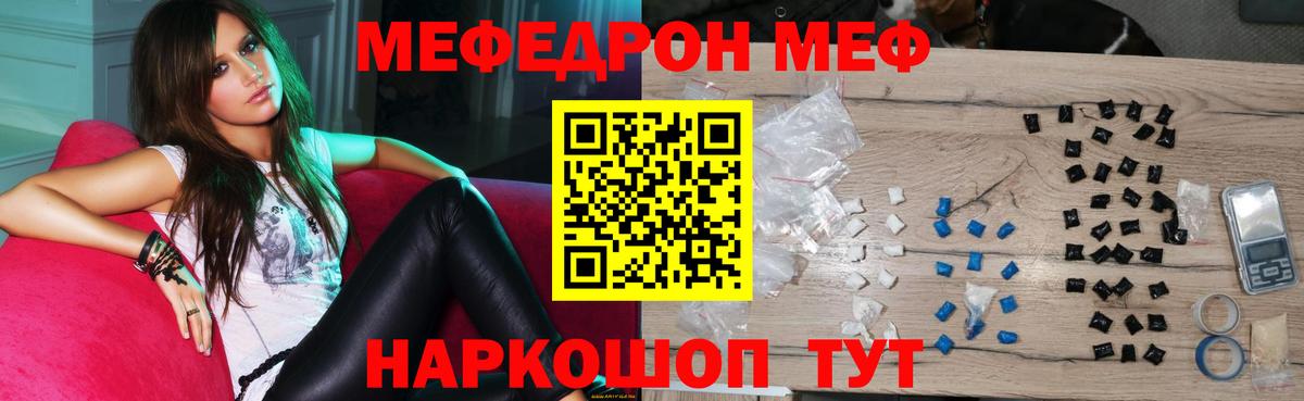 Мефедрон  Вход с VPN  Зерноград  Мефедрон mephedrone 