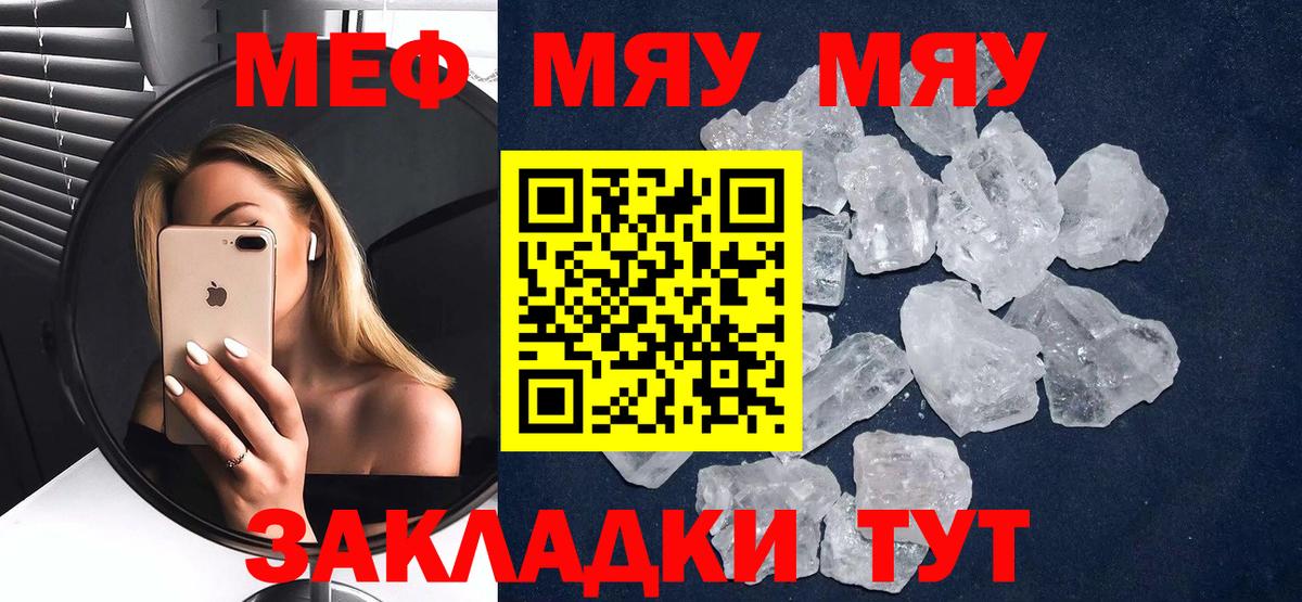 Мефедрон Зерноград