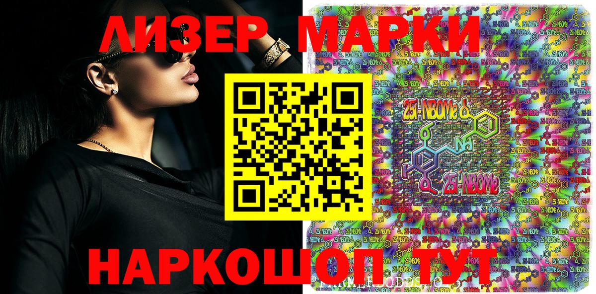 Наркотические марки 1500мкг  Вход с VPN  Марки N-bome  Зерноград 