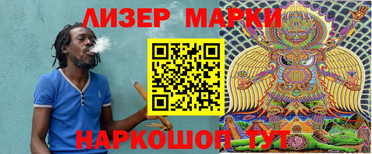 Марки N-bome 1500мкг Зерноград
