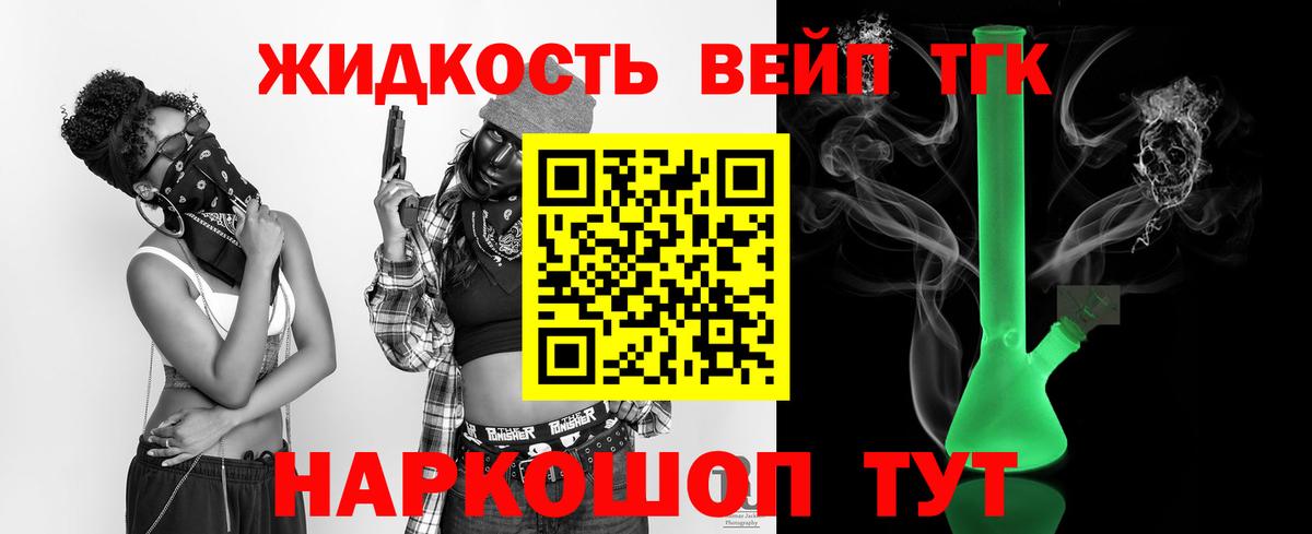 Зерноград  ТГК THC oil  Вход с VPN 